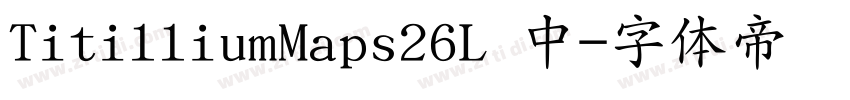 TitilliumMaps26L 中字体转换